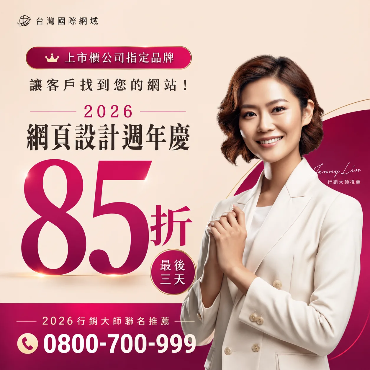 為什麼需要flash網頁設計作品？