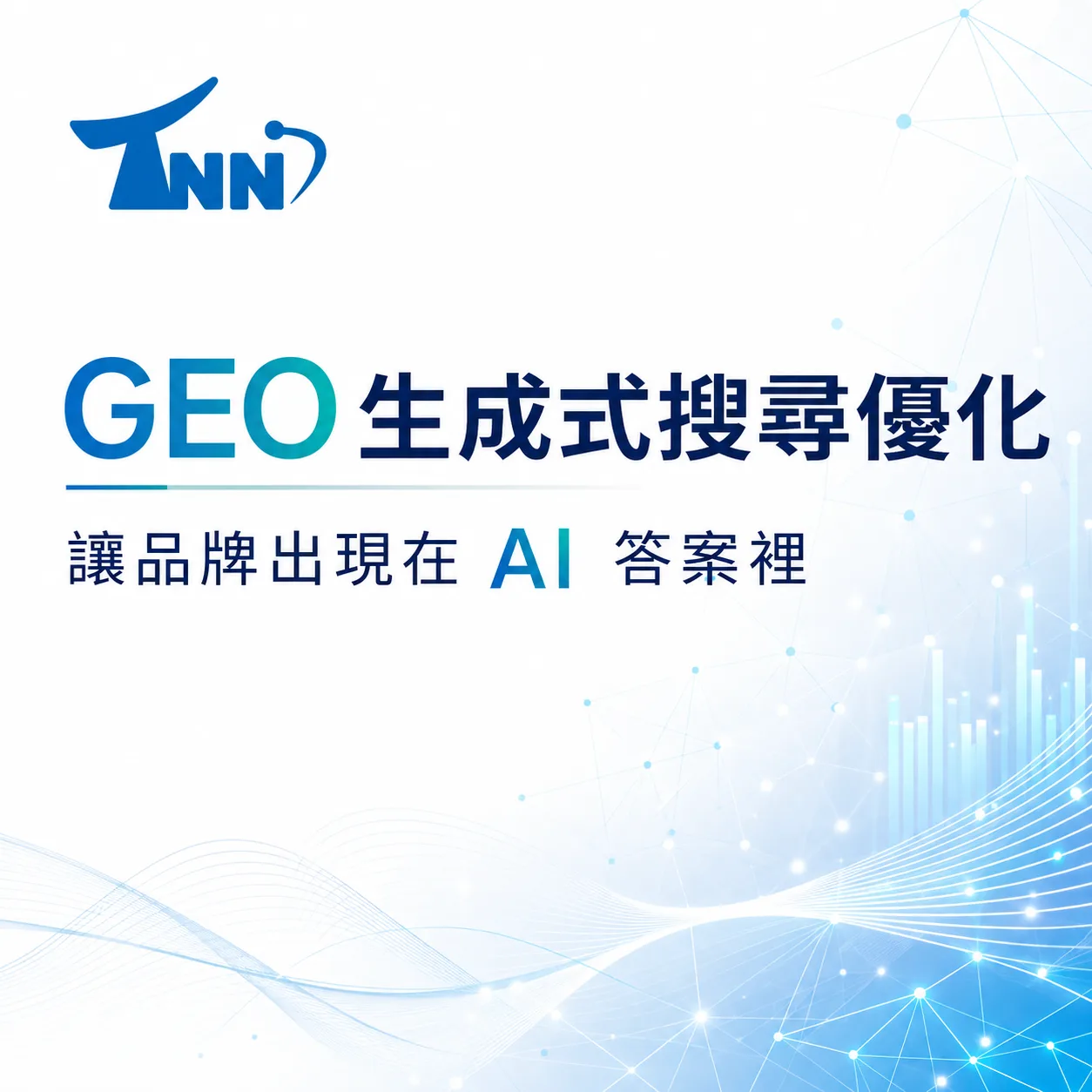 掌握seo自動化
